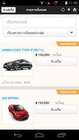Thaicar Dealer App screenshot 3