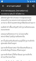 อภิมหาคาถา screenshot 3