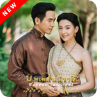 Thai Love Destiny Series (Buppaesanniwas) ícone