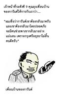 ตามหา... การันต์ постер