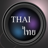 Thai Dict lens