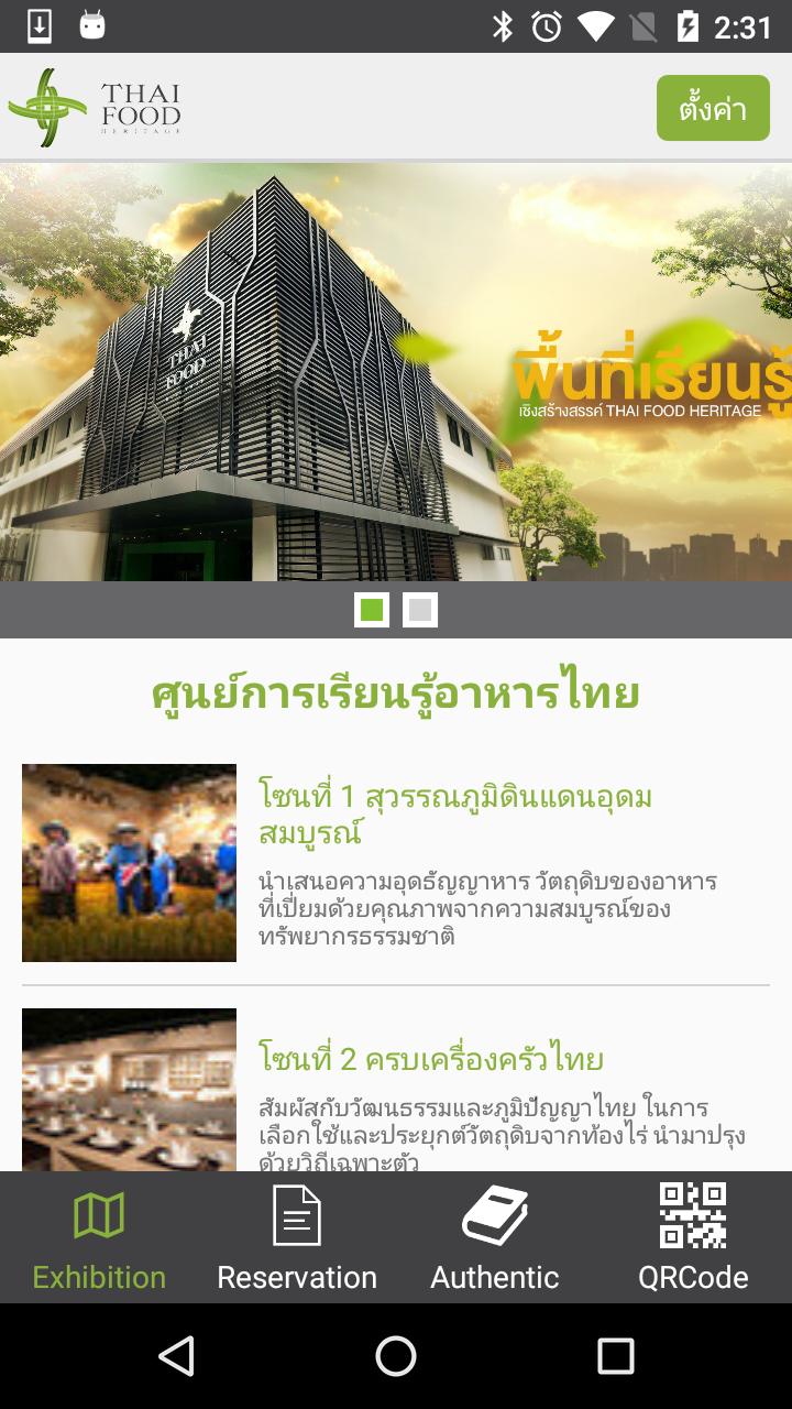 Thai Food Heritage Apk For Android Download Thai Food Heritage Apk For Android Download