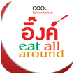 Ink Eat
