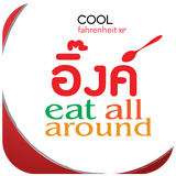 Ink Eat icon