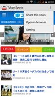 برنامه‌نما 日本ニュース (Japan News) عکس از صفحه