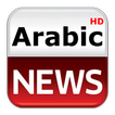 Arabic News HD