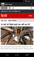 India News HD screenshot 2