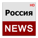 Россия News (Russia News) APK