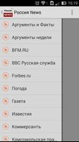 Россия News (Russia News) پوسٹر