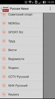 Россия News (Russia News) syot layar 3