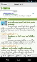 Thai Hot News (ข่าวไทย) capture d'écran 1
