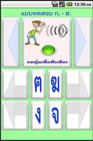 ThaiKids พัฒนาทักษะเด็กไทย تصوير الشاشة 3