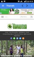 Thailand News - All in One Screenshot 1