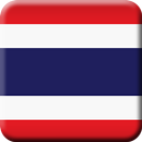 Holidays List 2017 : Thailand APK