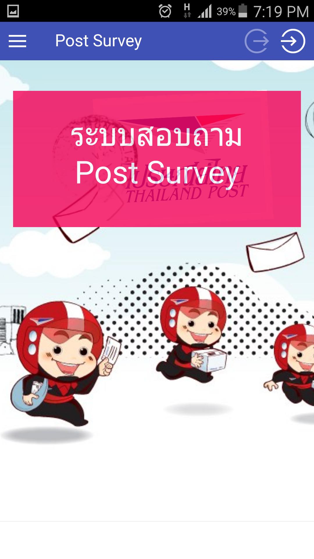 Android post. Postal Survey picsd.