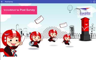 Post Survey ภาพหน้าจอ 3