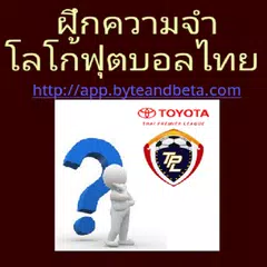Logo thaileague memory game APK Herunterladen