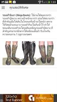 รองเท้านินจา - Ninja Boots اسکرین شاٹ 2