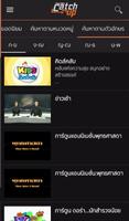 Thai PBS Catch Up 스크린샷 3