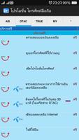 โปรโมชั่นโทรศัพท์มือถือ Screenshot 2