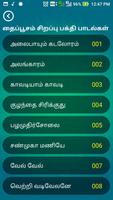 Thaipusam Murugan Songs Tamil God Festivals Songs screenshot 1