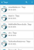 Thai Lyrics capture d'écran 3