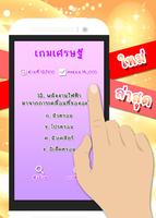 เกมส์เศรษฐี capture d'écran 3