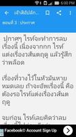 นิยายเกมออนไลน์ capture d'écran 3