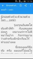 นิยายแฟนตาซี screenshot 2