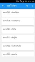 Novel แปลไทย imagem de tela 1