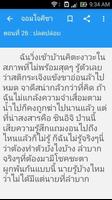 Novel แปลไทย screenshot 2