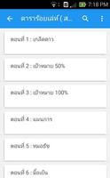 Top 100 นิยายซึ้งกินใจ screenshot 2