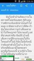 Top นิยายรักแฟนตาซี syot layar 3