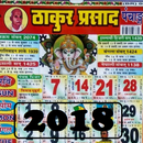 Thakur Prasad Calendar 2018 (Hindi Panchang 2018) APK