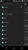 ثقف نفسك screenshot 1