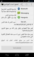 معلومات اسلامية Screenshot 3