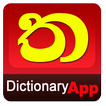 Thrunaya Dictionary App