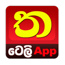 Tharunaya Teledrama App APK