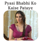 Pyasi Bhabhi Ko Kaise Pataye 圖標