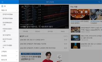 SnsBoard 스마트푸쉬웹뷰어 الملصق