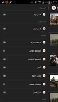 شبكة قدس الإخبارية screenshot 1