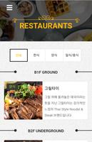 더 언더그라운드:강남 맛집 تصوير الشاشة 2
