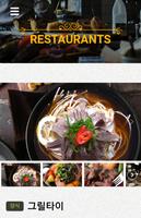 더 언더그라운드:강남 맛집 تصوير الشاشة 3