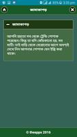 মেয়েদের ফ্যাশন টিপস स्क्रीनशॉट 1