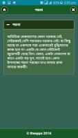 মেয়েদের ফ্যাশন টিপস syot layar 3