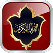 Al Quran Al Kareem