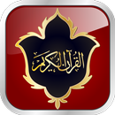 Al Quran Al Kareem APK