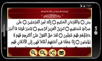 Al Quran Al Kareem capture d'écran 3