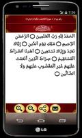 1 Schermata Al Quran Al Kareem