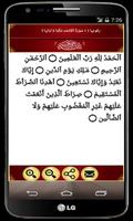Al Quran Al Kareem स्क्रीनशॉट 1